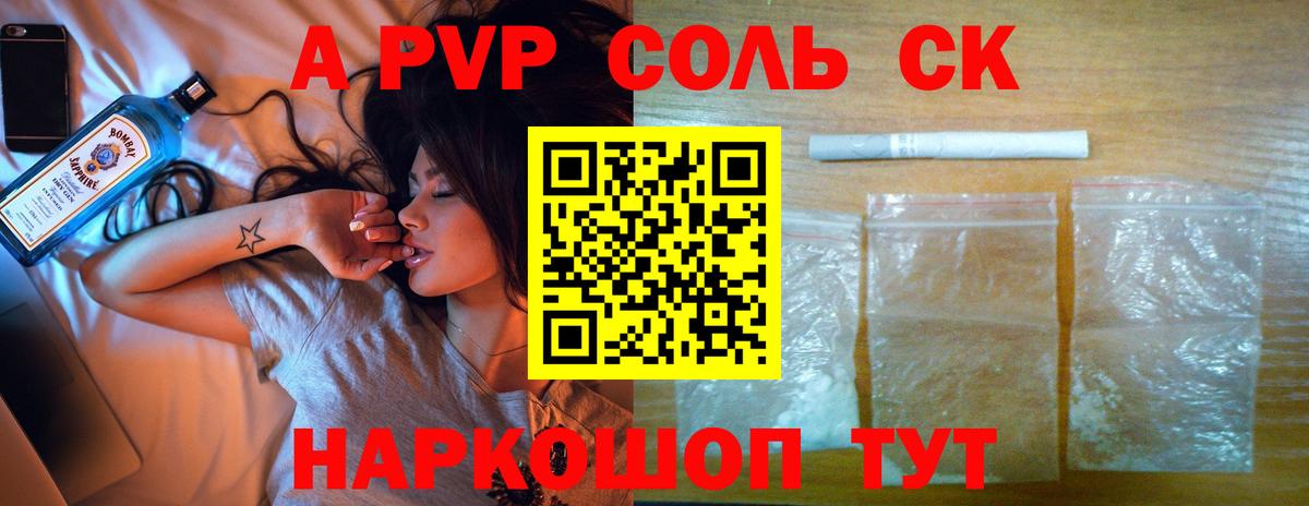 A PVP СК КРИС Красноуфимск
