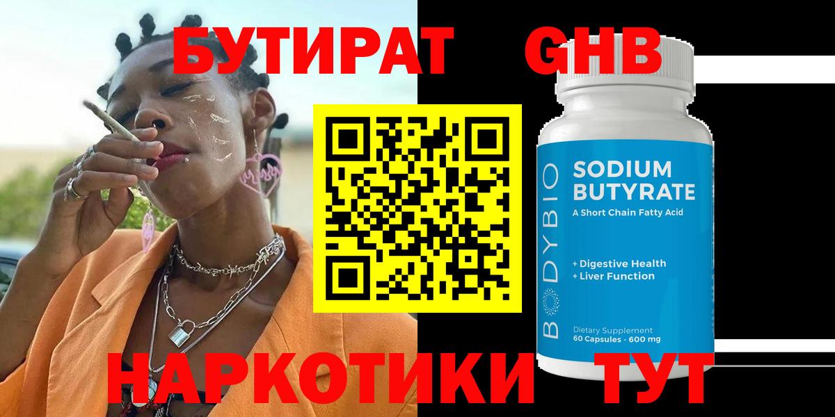 Красноуфимск  Бутират буратино  Вход с VPN 