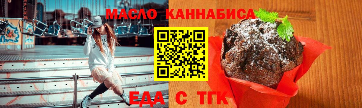 Cannafood марихуана Красноуфимск