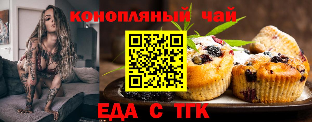 Canna-Cookies конопля  Вход с VPN  Красноуфимск 