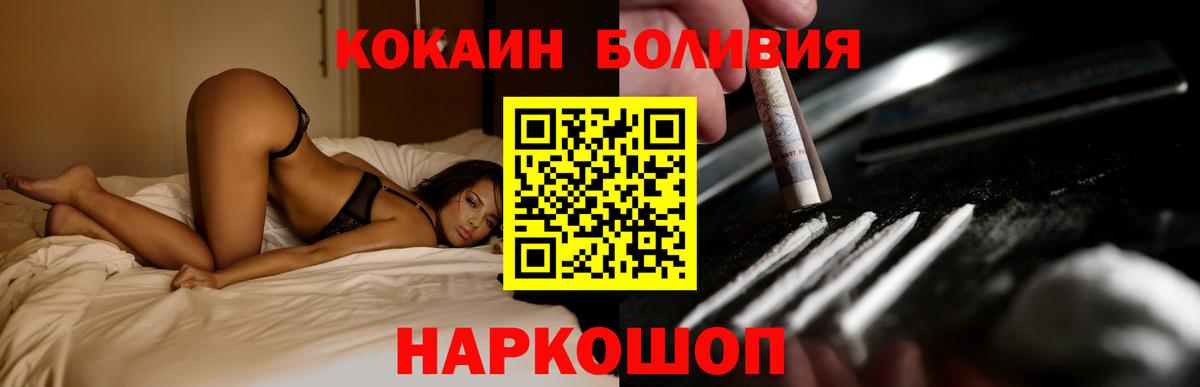 Кокаин Columbia Красноуфимск