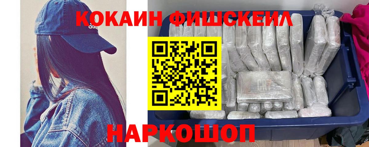 КОКАИН  Вход с VPN  Красноуфимск  Кокаин VHQ 