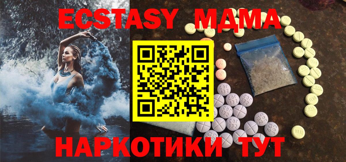 Ecstasy  Ecstasy VHQ  даркнет Telegram  Вход с VPN  Красноуфимск  ЭКСТАЗИ TESLA 