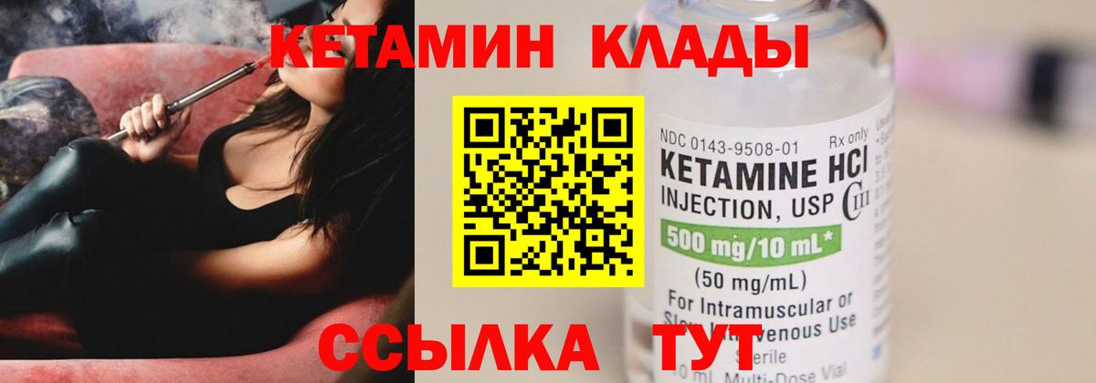 Кетамин ketamine  Кетамин ketamine  Красноуфимск  Вход с VPN 