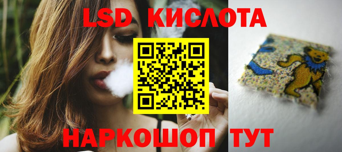 LSD-25 экстази  Лсд 25 экстази кислота  Вход с VPN  Красноуфимск  ЛСД экстази ecstasy 