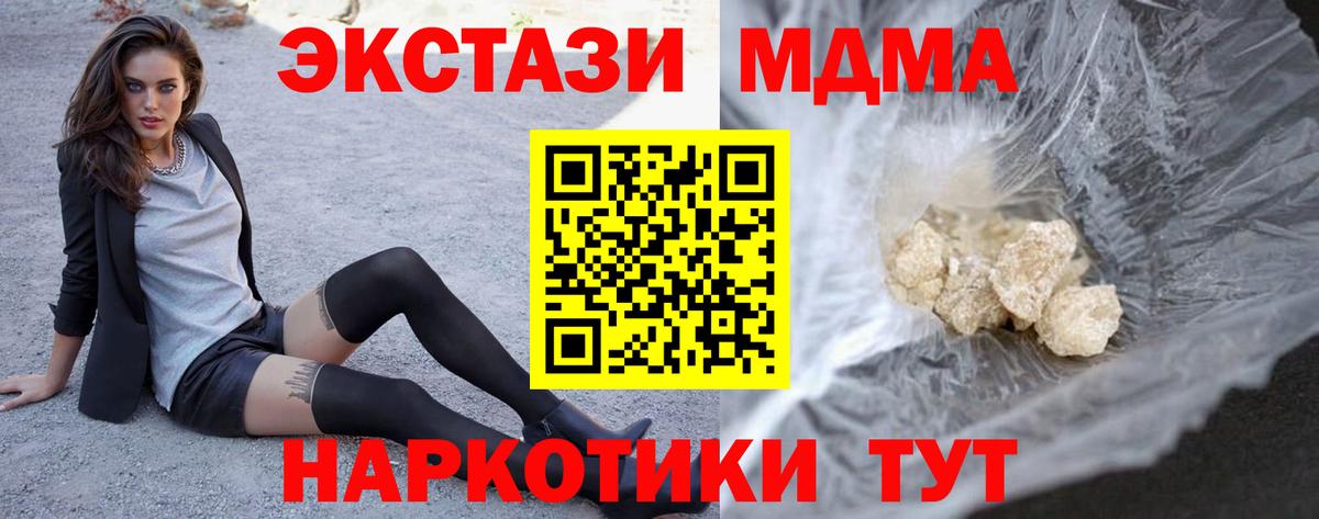 Красноуфимск  MDMA Molly  Вход с VPN  MDMA  MDMA молли 