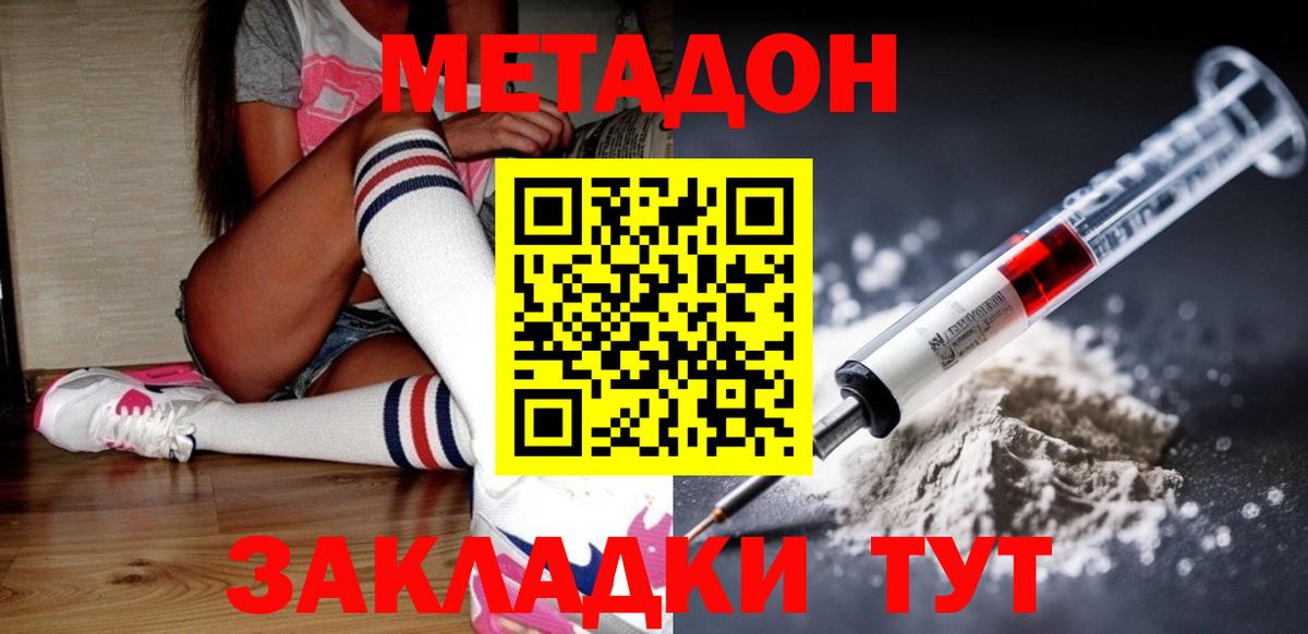 кракен ТОР  Метадон VHQ  Вход с VPN  МЕТАДОН VHQ  Красноуфимск 
