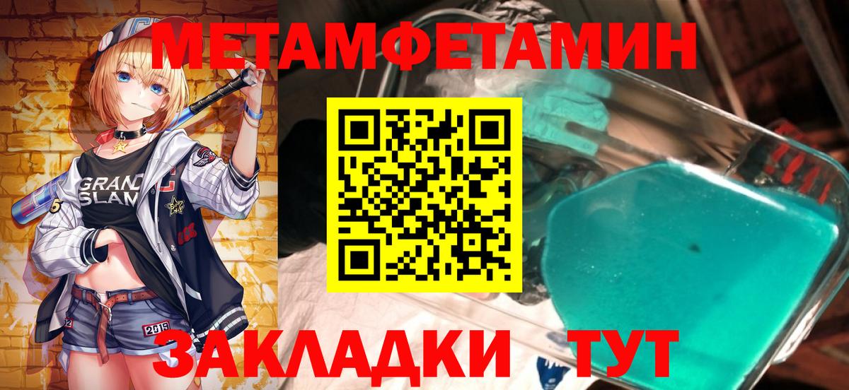 Красноуфимск  МЕТАМФЕТАМИН мет  Вход с VPN 
