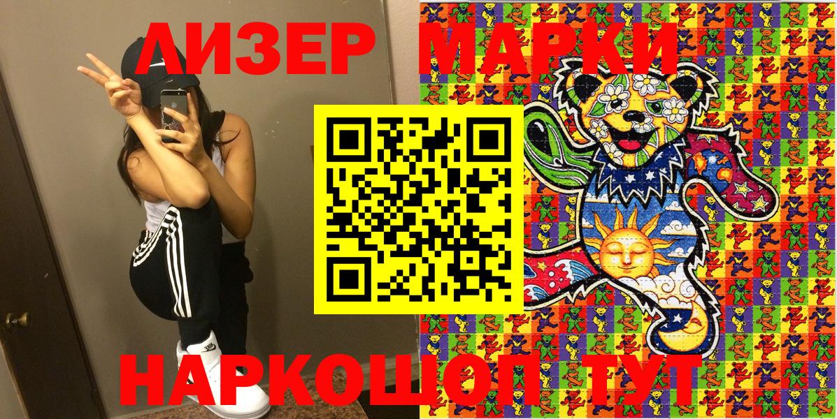 Красноуфимск  Марки 25I-NBOMe 1500мкг  Вход с VPN 