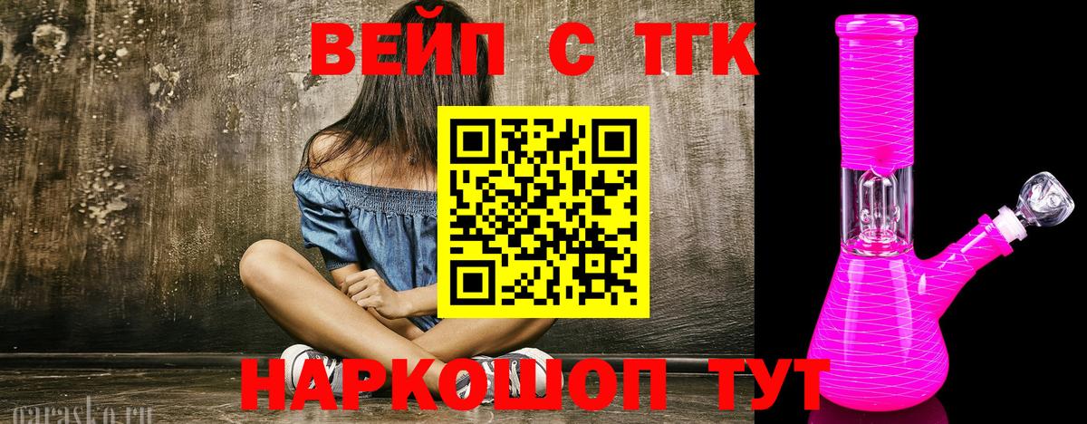 ТГК концентрат Красноуфимск
