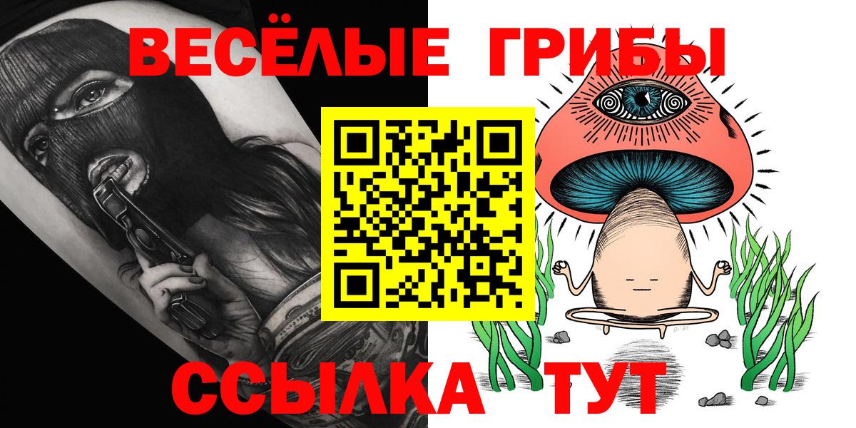 Псилоцибиновые грибы Magic Shrooms Красноуфимск